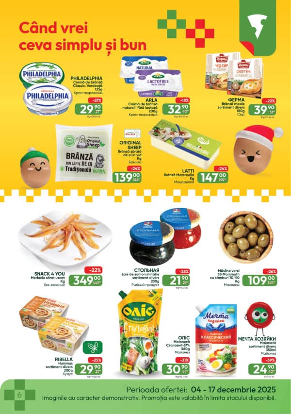 Каталоги Linella: Промо буклет - 04-12-2025 - 17-12-2025.