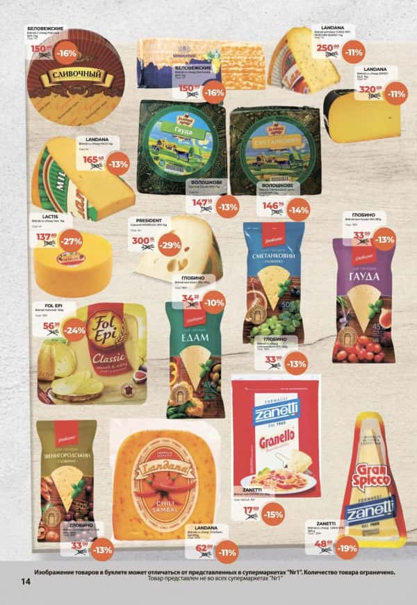 Cataloage NR1: Bun venit, mai! - 01-05-2025 - 15-05-2025.