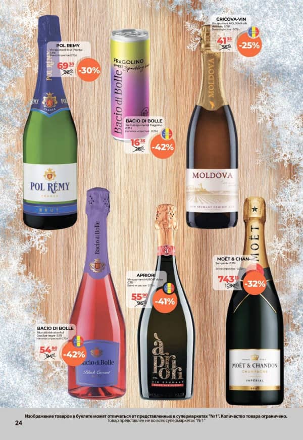 Каталоги NR1: Добро пожаловать, февраль! - 31-01-2026 - 15-02-2026.