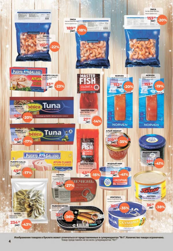 Cataloage NR1: Catalog final, ianuarie! - 16-01-2026 - 31-01-2026.