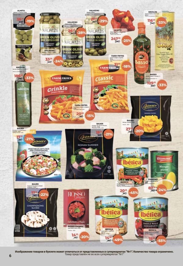 Cataloage NR1: Oferta finala a lunii iulie - 16-07-2025 - 31-07-2025.
