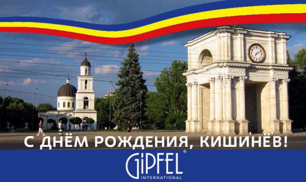 Gipfel: Reduceri cu ocazia Zilei orașului