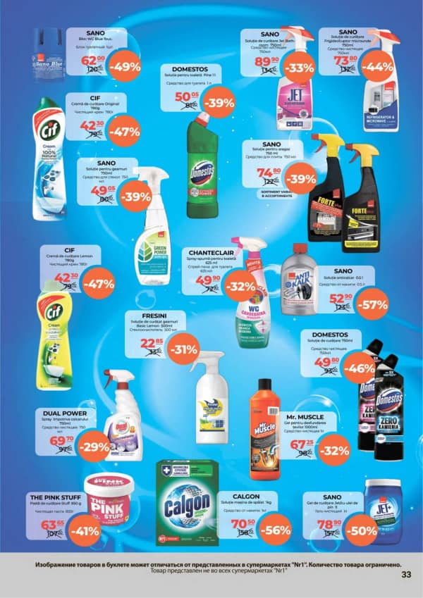 Cataloage NR1: Oferta lunii martie - 16-03-2026 - 31-03-2026.