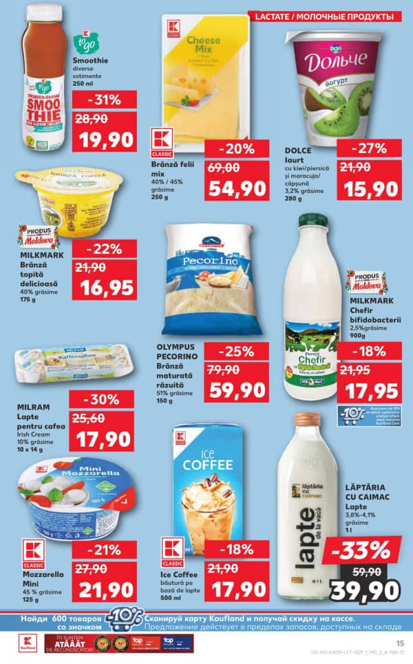 Cataloage Kaufland: Descoperă ofertele din perioada 17.07 - 23.07 - 17-07-2025 - 23-07-2025.