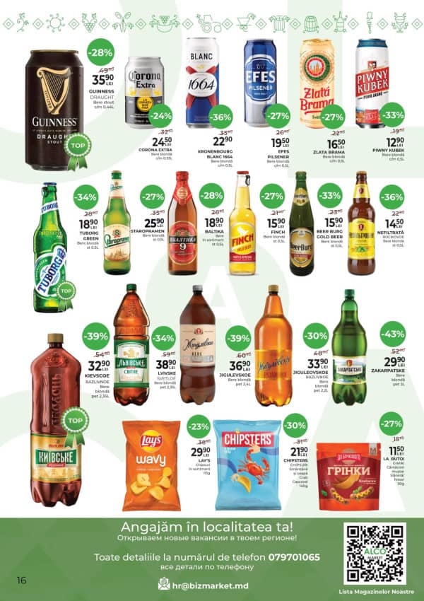 Каталоги Alcomarket: Зимний буклет - 04-12-2025 - 17-12-2025.