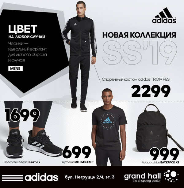 Adidas - Colecție primăvară - vară