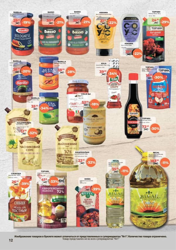 Каталоги NR1: Весенний буклет - 01-03-2026 - 15-03-2026.