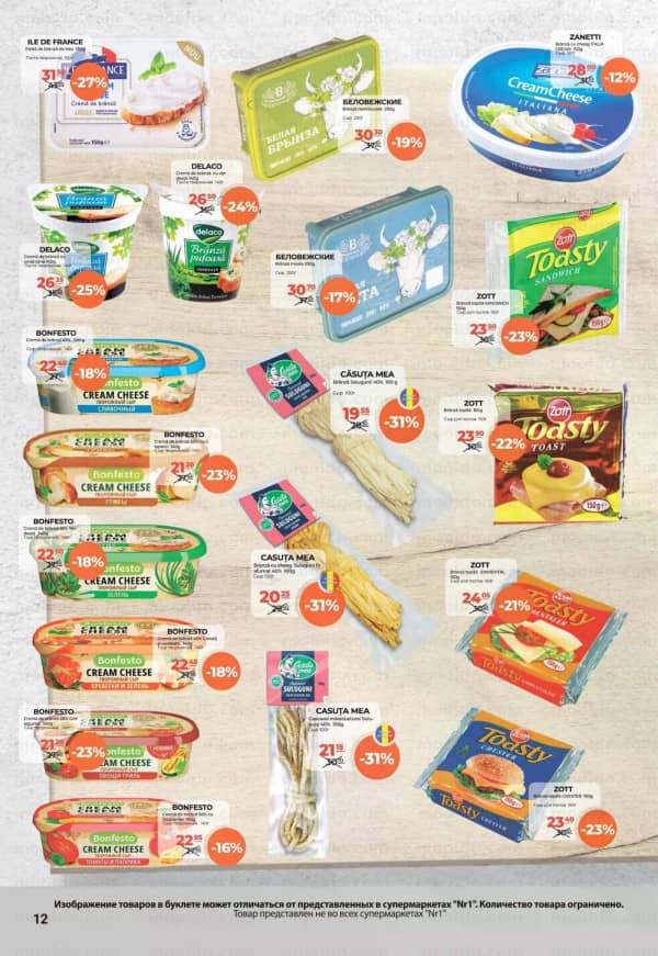 Cataloage NR1: Oferta lunii martie - 16-03-2026 - 31-03-2026.