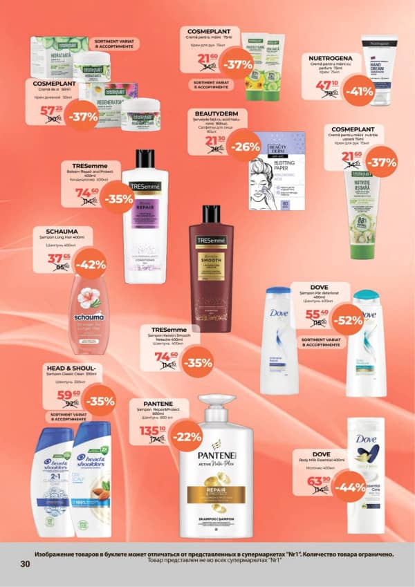 Cataloage NR1: Bun venit, primavara! - 01-03-2026 - 15-03-2026.