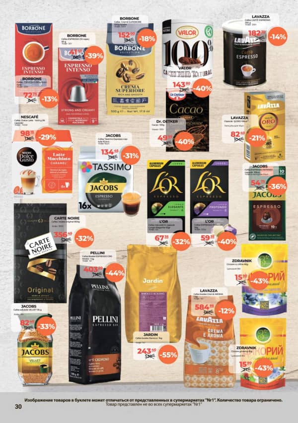 Каталоги NR1: Пасхальный буклет! - 01-04-2026 - 15-04-2026.