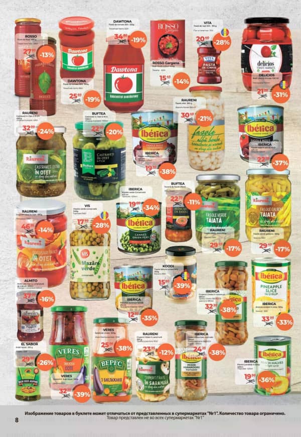 Каталоги NR1: Буклет марта - 16-03-2026 - 31-03-2026.