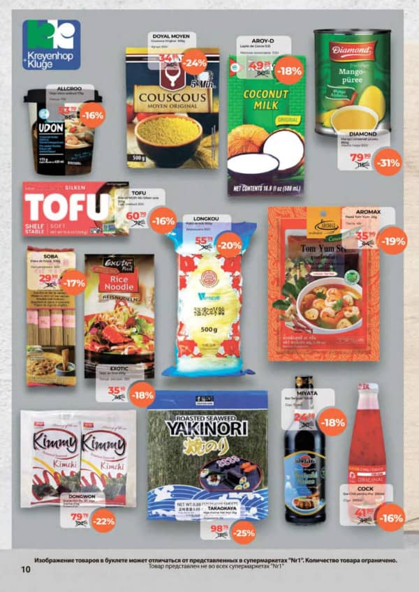 Cataloage NR1: Oferta lunii octombrie - 16-10-2025 - 31-10-2025.