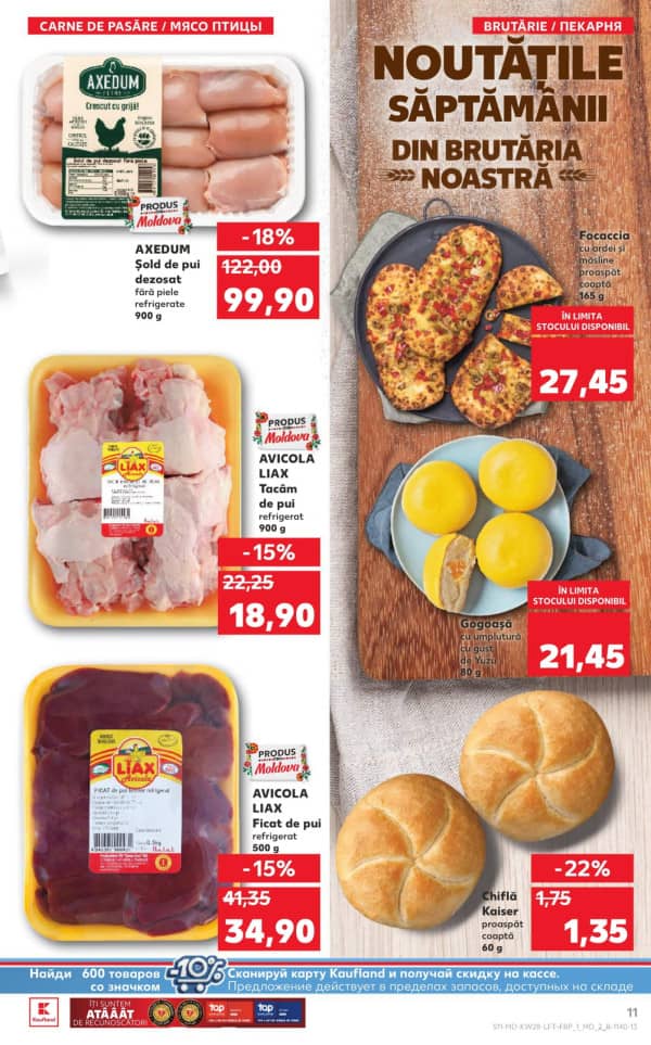 Cataloage Kaufland: Descoperă ofertele din perioada 10.07 - 16.07 - 10-07-2025 - 16-07-2025.