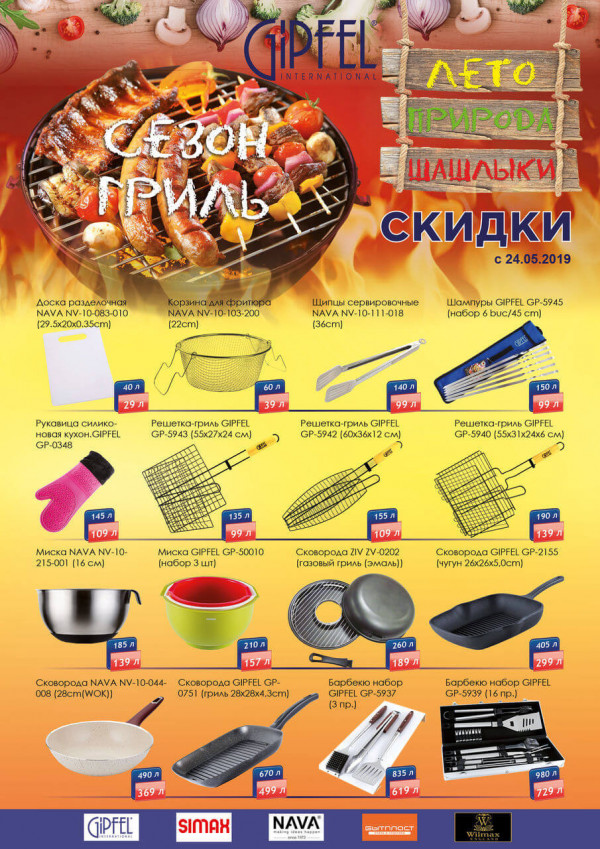 Gipfel: Vara - picnic - frigărui