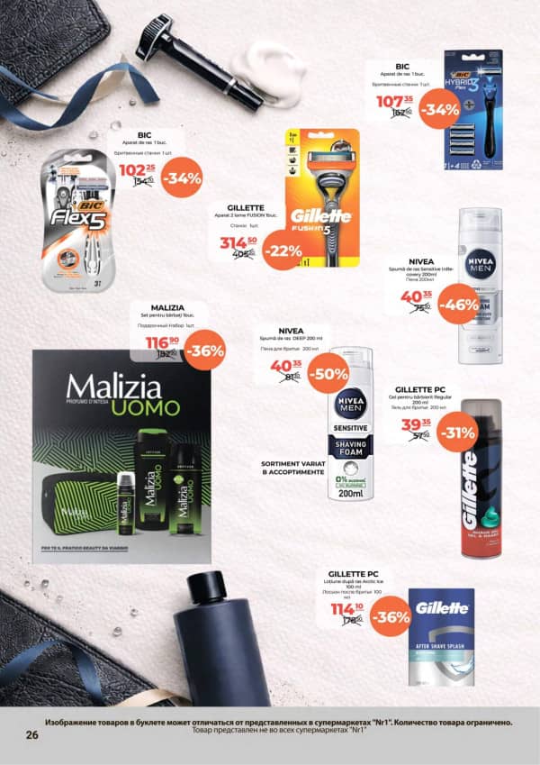 Cataloage NR1: Oferta lunii februarie - 16-02-2026 - 28-02-2026.