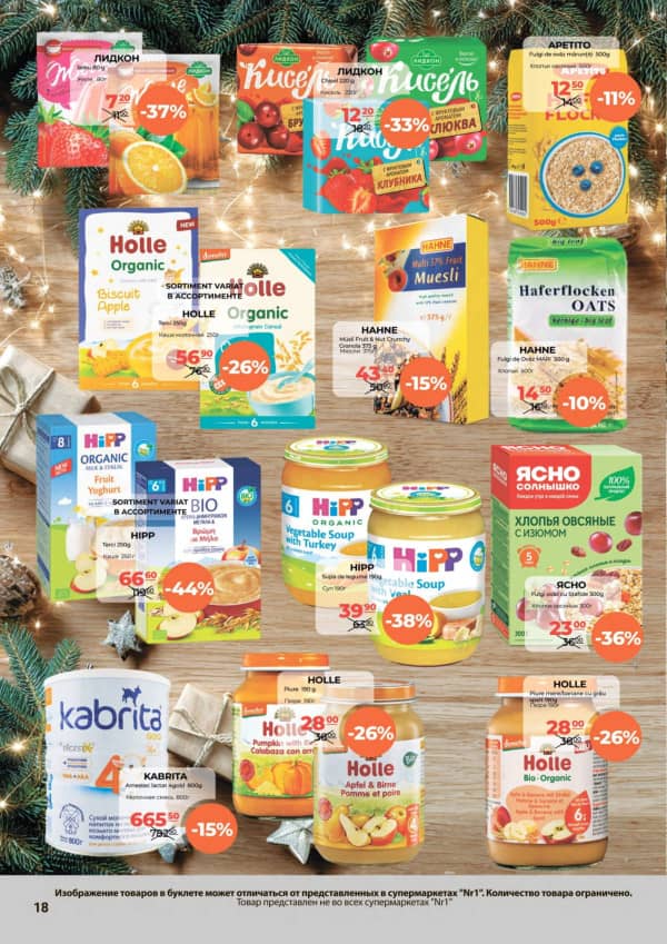 Cataloage NR1: La Mulți Ani! - 15-12-2025 - 31-12-2025.