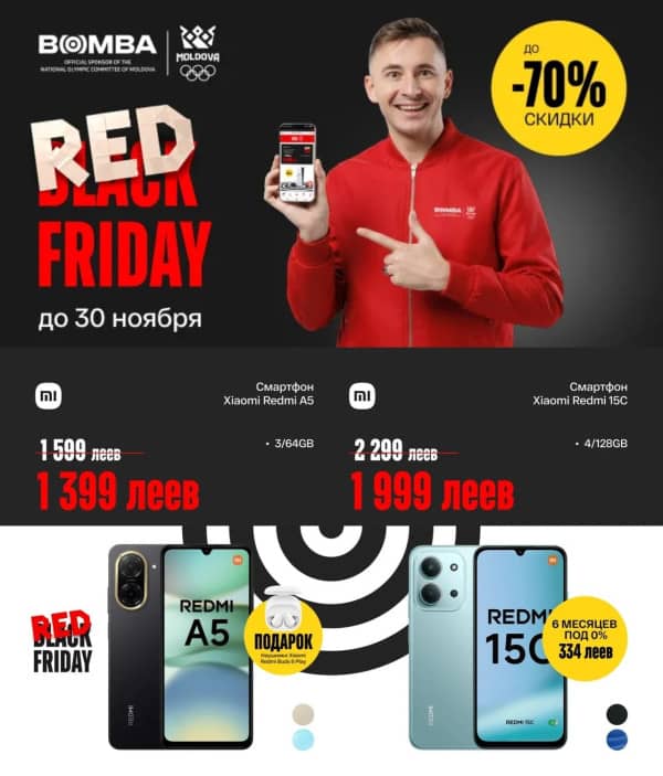 Bomba: Red Friday