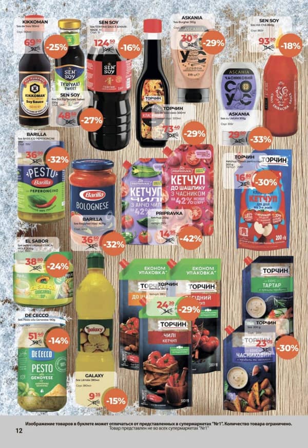 Cataloage NR1: Bun venit, iarna! - 01-12-2025 - 15-12-2025.