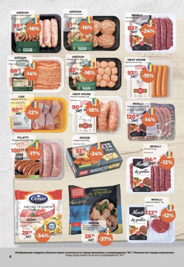 Cataloage NR1: Bun venit, toamna! - 01-09-2025 - 15-09-2025.