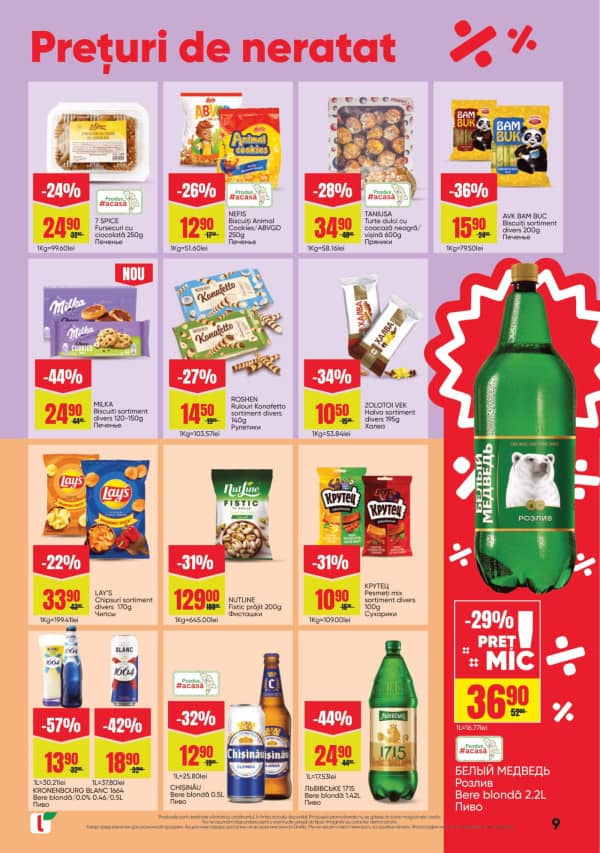 Каталоги Linella: Добро пожаловать, 2026год! - 09-01-2026 - 28-01-2026.