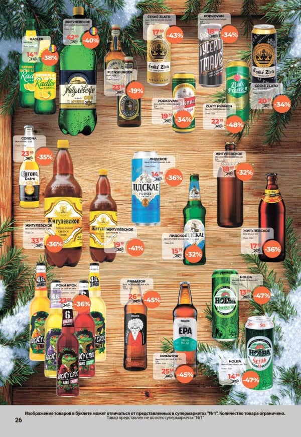 Cataloage NR1: Bun venit, 2026! - 01-01-2026 - 15-01-2026.