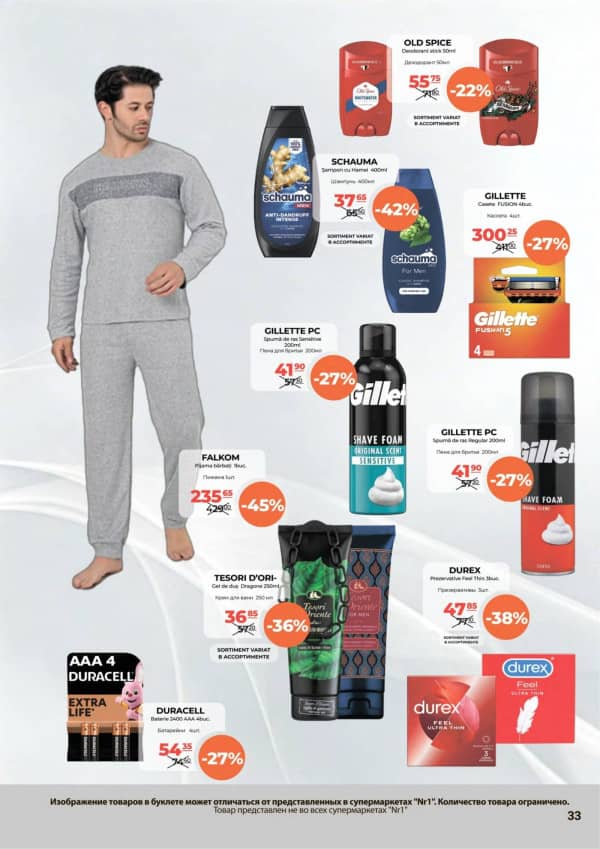 Каталоги NR1: Весенний буклет - 01-03-2026 - 15-03-2026.