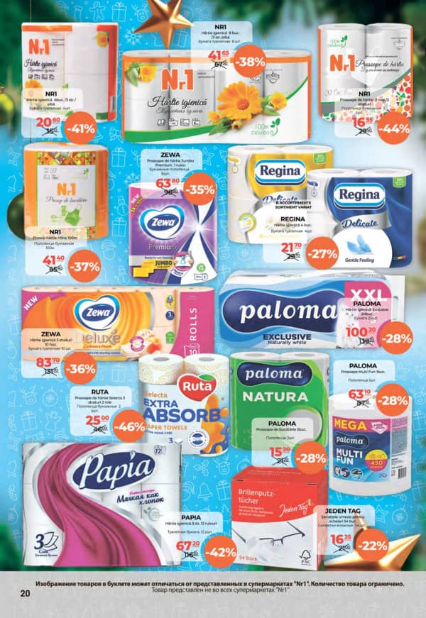 Каталоги NR1: Финальный буклет января! - 16-01-2026 - 31-01-2026.