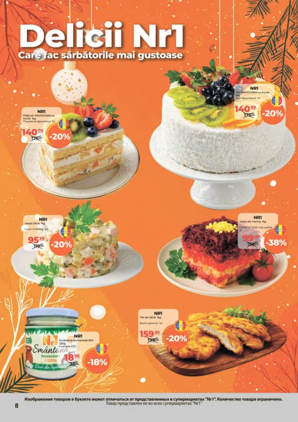 Каталоги NR1: С Новым Годом! - 15-12-2025 - 31-12-2025.