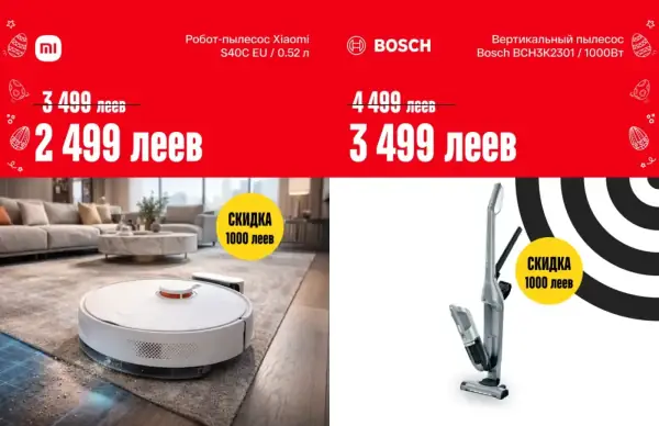 Cataloage Bomba: Reduceri Pascale - 04-04-2026 - 25-04-2026.