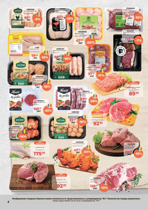 Cataloage NR1: Paște fericit! - 01-04-2026 - 15-04-2026.