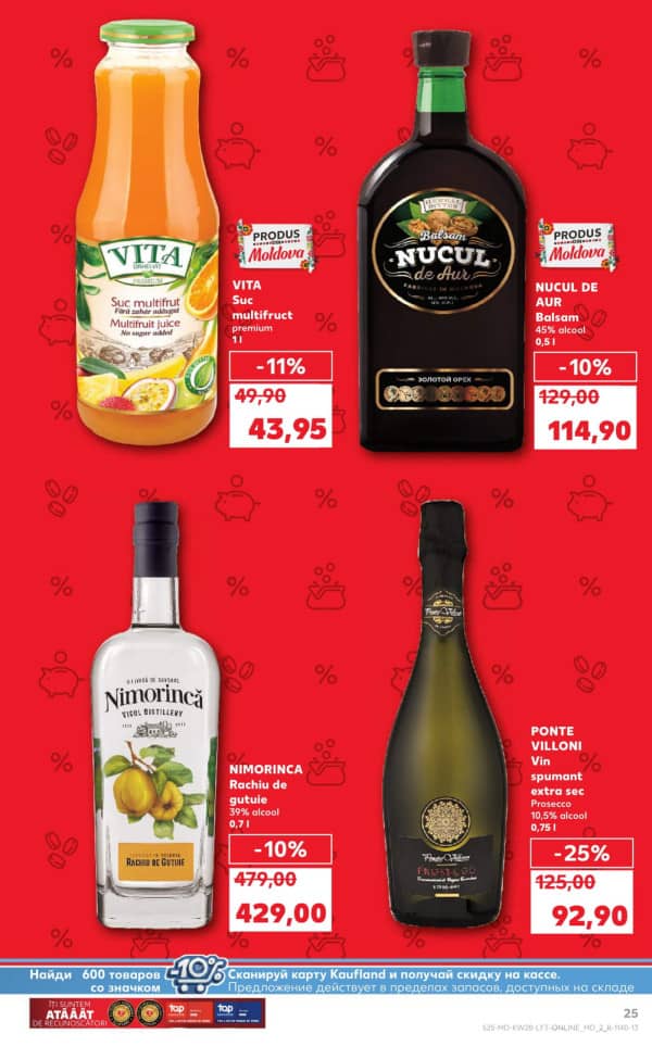 Каталоги Kaufland: откройте для себя предложения недели 10.07 - 16.07 - 10-07-2025 - 16-07-2025.