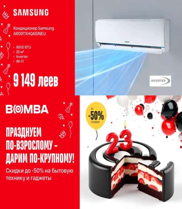 Каталоги Bomba: Буклет Мая - 01-05-2025 - 31-05-2025.