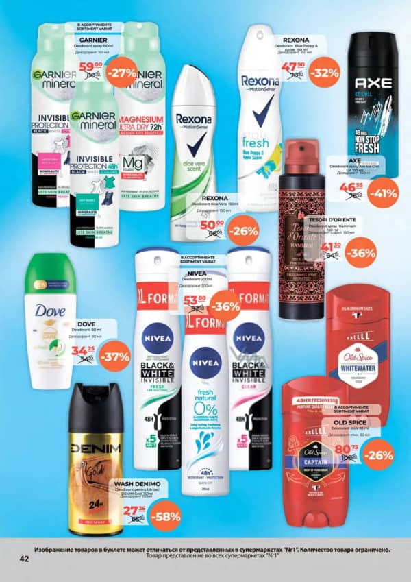 Cataloage NR1: Bun venit, iulie! - 01-07-2025 - 15-07-2025.
