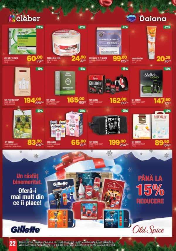 Каталоги Cleber: Зимний буклет - 01-12-2025 - 14-01-2026.