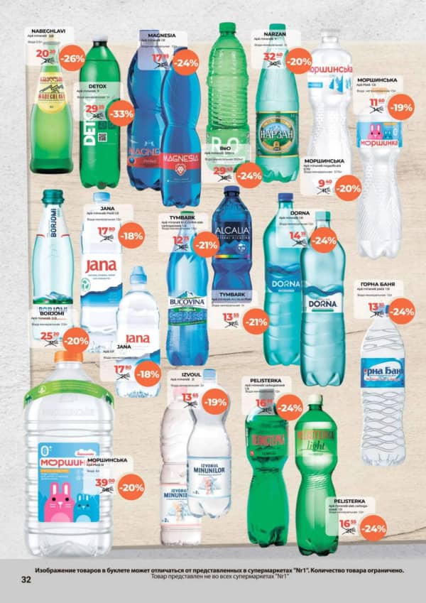 Cataloage NR1: Oferta lunii septembrie - 16-09-2025 - 30-09-2025.