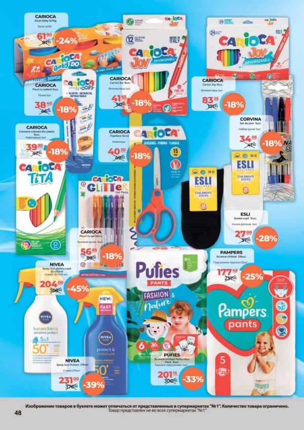 Cataloage NR1: Oferta lunii septembrie - 16-09-2025 - 30-09-2025.