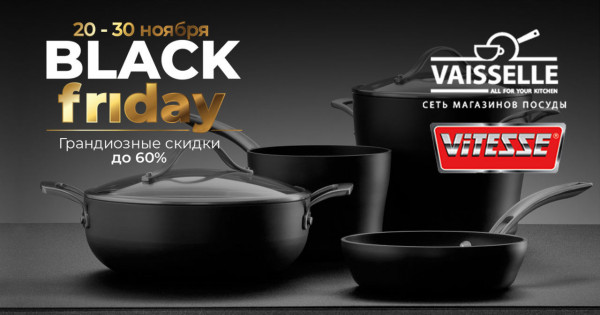 Vittesse: Black Friday