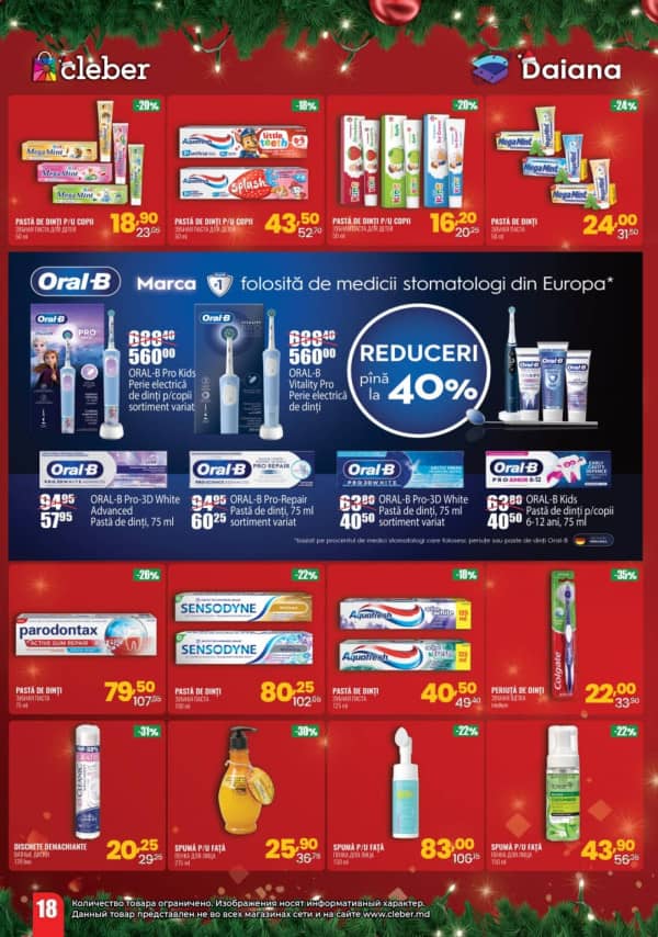 Каталоги Cleber: Зимний буклет - 01-12-2025 - 14-01-2026.