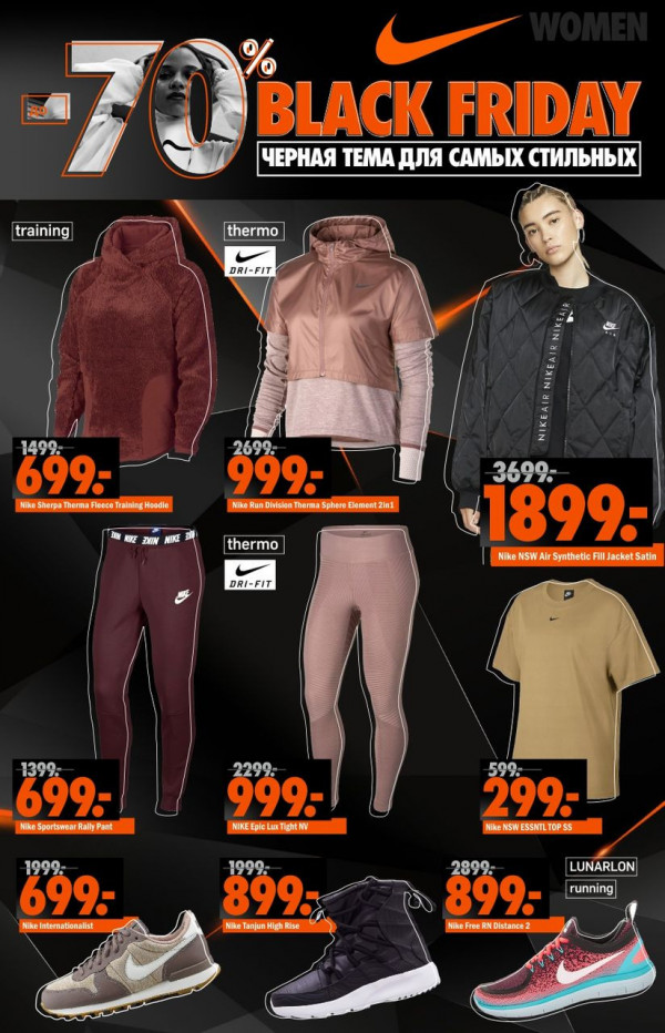 NIKE: cele mai așteptate reduceri a anului până la 70%