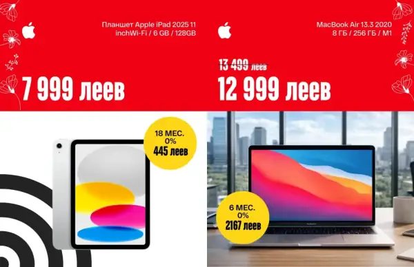 Cataloage Bomba: Cadouri de 8 Martie - 01-03-2026 - 15-03-2026.