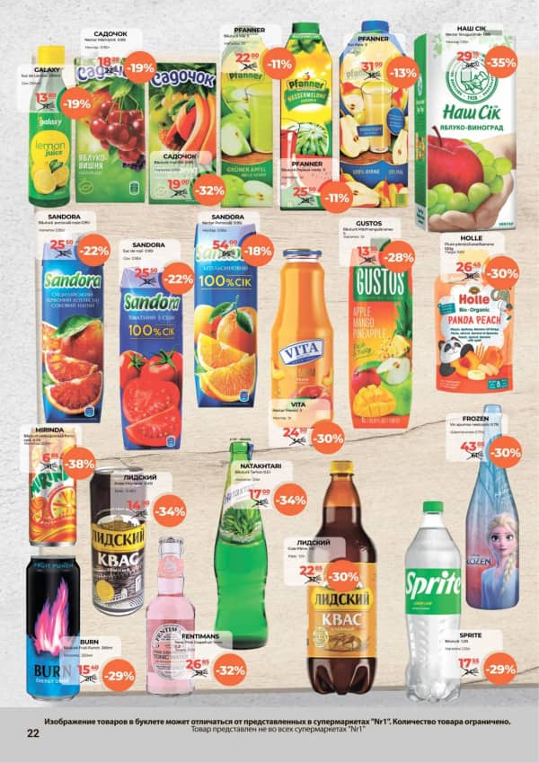 Каталоги NR1: Весенний буклет - 01-03-2026 - 15-03-2026.