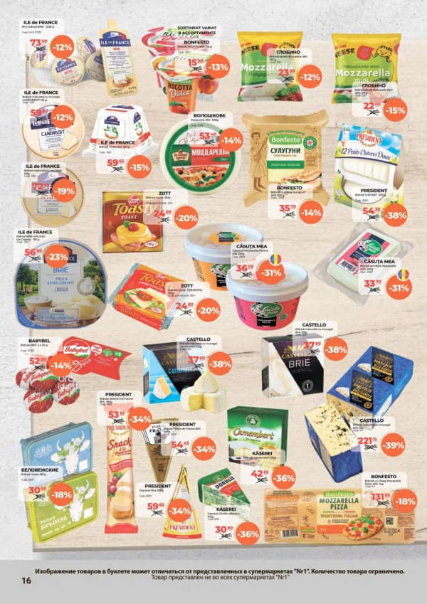 Cataloage NR1: Paște fericit! - 01-04-2026 - 15-04-2026.