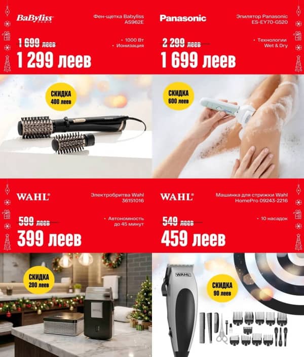 Cataloage Bomba: Reduceri de revelion - 25-12-2025 - 05-01-2026.