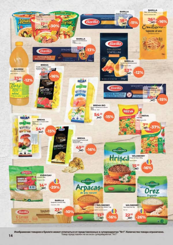 Cataloage NR1: Oferta lunii octombrie - 16-10-2025 - 31-10-2025.