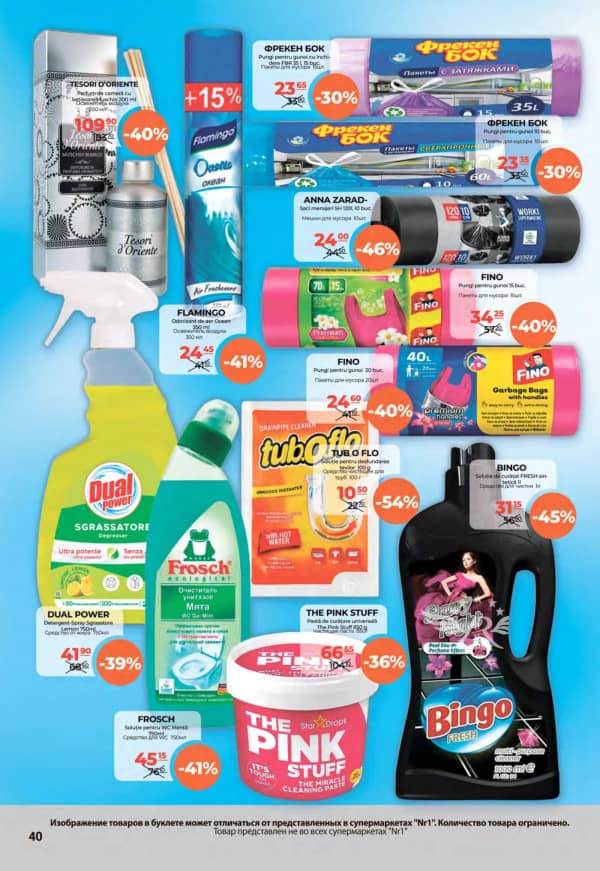 Cataloage NR1: Oferta finala a lunii iulie - 16-07-2025 - 31-07-2025.