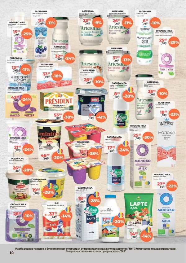 Каталоги NR1: Весенний буклет - 01-03-2026 - 15-03-2026.