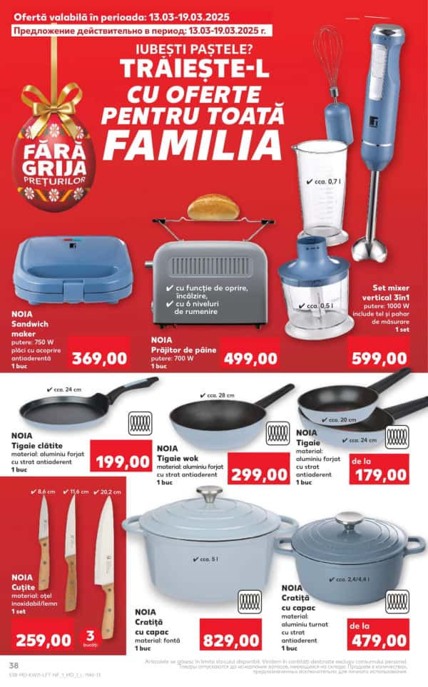 Cataloage Kaufland: Descoperă ofertele din perioada 13.03 - 19.03 - 13-03-2025 - 19-03-2025.