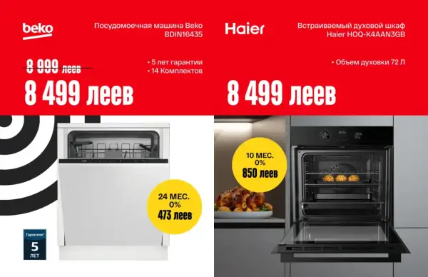 Cataloage Bomba: Ofertă la electrocasnice - 22-02-2026 - 31-03-2026.