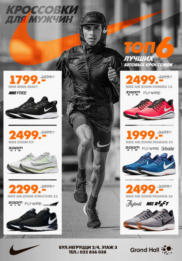 Nike: cei mai buni adidaşi pentru maraton