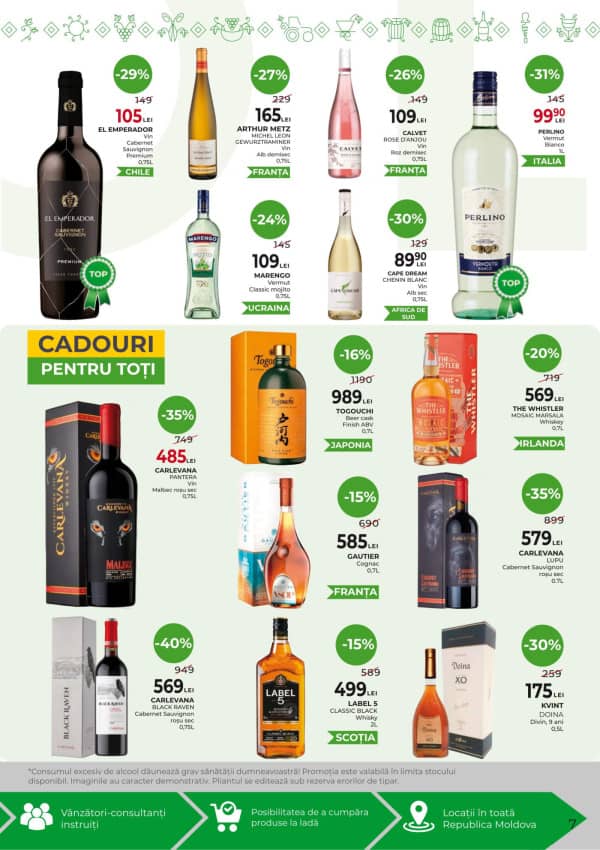 Каталоги Alcomarket: Весение скидки - 12-03-2026 - 25-03-2026.